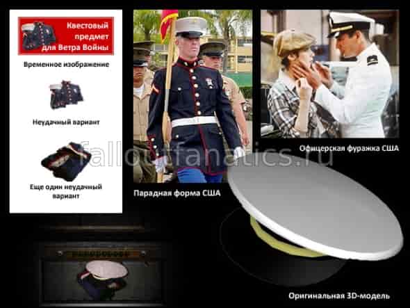 Предметы инвентаря Fallout Nevada