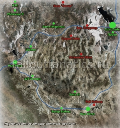 Не вошедшие в игру локации Fallout Nevada