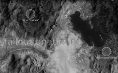 База Сигма Fallout Nevada 